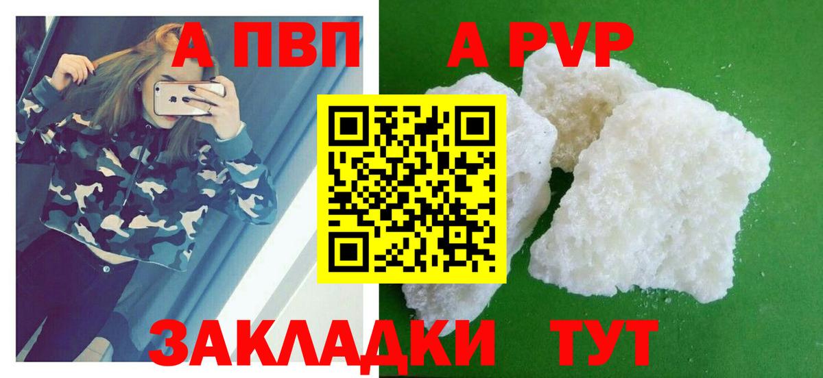 Новосибирск  APVP СК КРИС  Вход с VPN  где можно купить наркотик  Alpha PVP VHQ  Alfa_PVP мука  А ПВП 