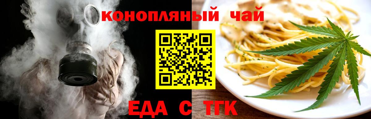 Новосибирск  Canna-Cookies марихуана  Вход с VPN 