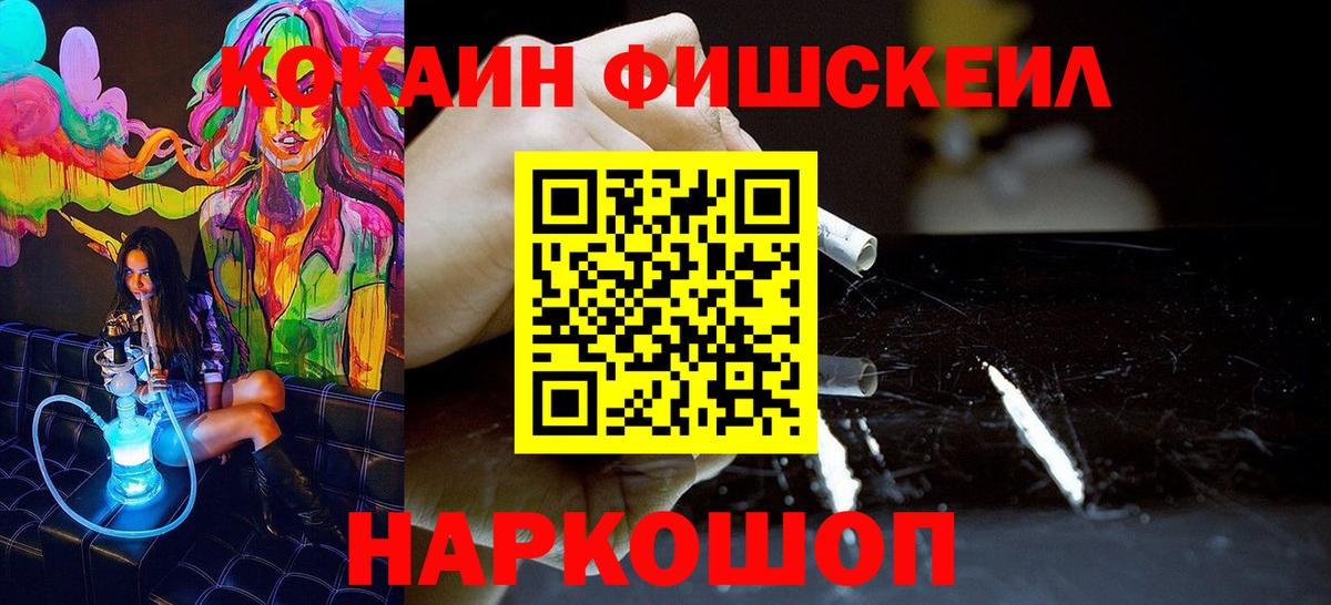 Кокаин  КОКАИН Columbia  Вход с VPN  Новосибирск  COCAIN 97% 
