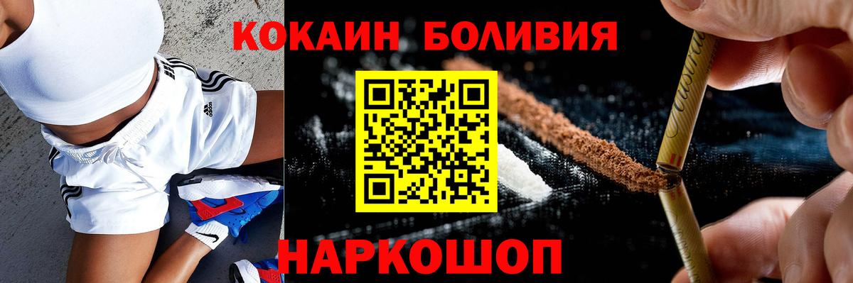 Кокаин 98% Новосибирск