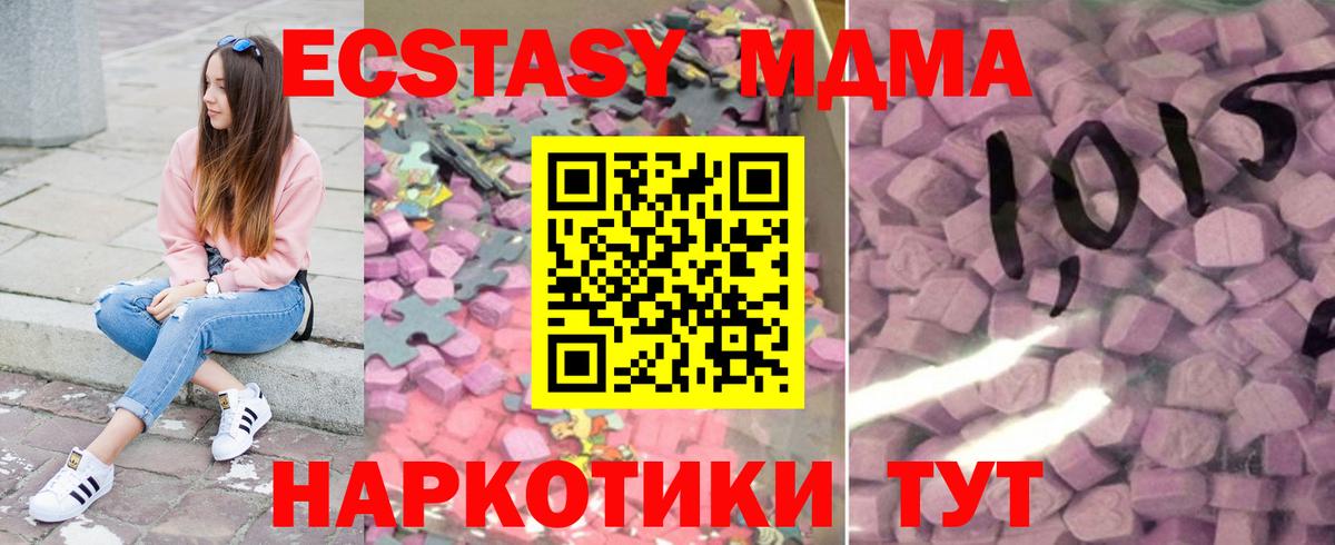 Экстази диски Новосибирск