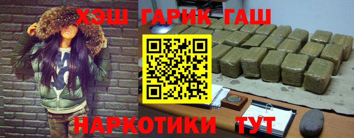 Новосибирск  Гашиш Изолятор  Вход с VPN  ГАШИШ  Гашиш индика сатива 