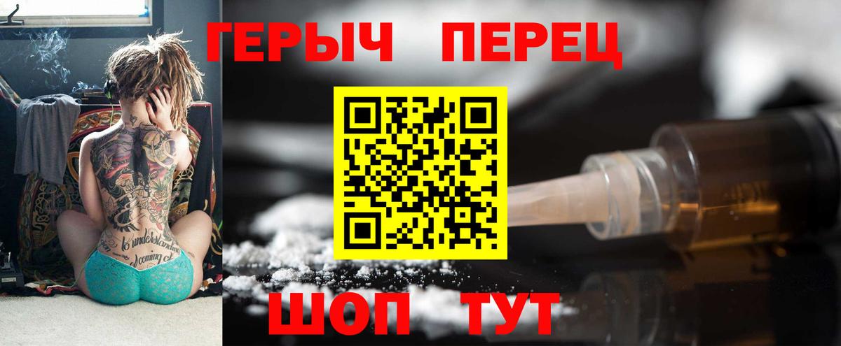 Новосибирск  Героин  Вход с VPN  ГЕРОИН гречка 
