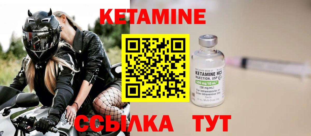 Новосибирск  КЕТАМИН VHQ  Вход с VPN  Кетамин VHQ 