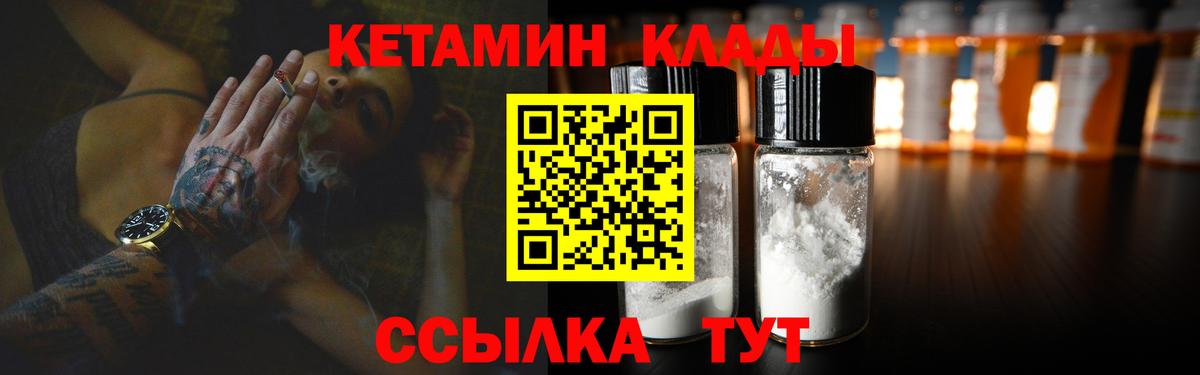 КЕТАМИН ketamine Новосибирск