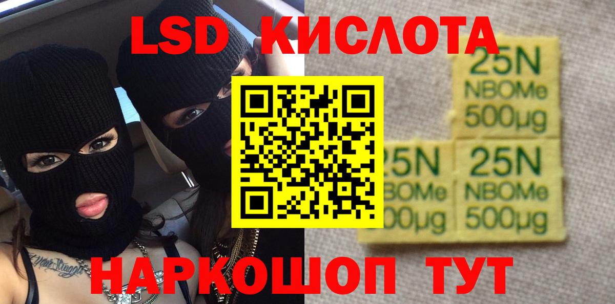 Лсд 25 экстази кислота  LSD-25 экстази  Новосибирск  LSD-25 экстази кислота  Вход с VPN 