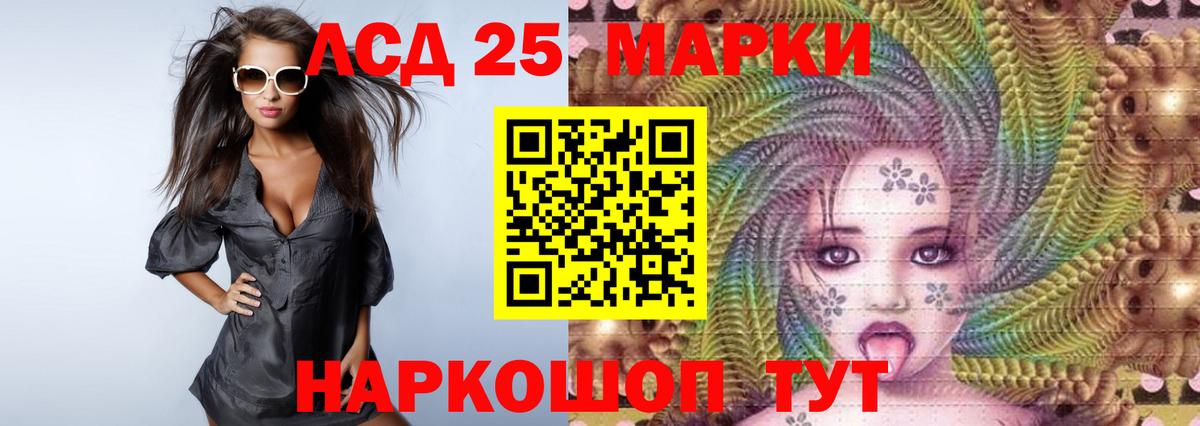 LSD-25 экстази ecstasy Новосибирск