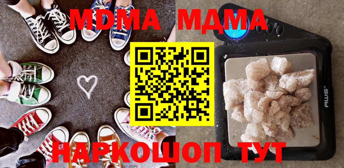 Новосибирск  МДМА VHQ  МДМА  MDMA Molly  Вход с VPN 