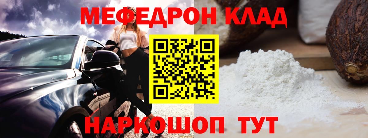 МЕФ мука Новосибирск