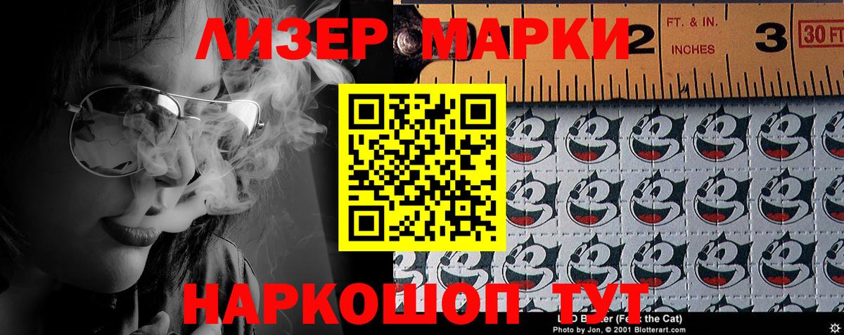 Новосибирск  Марки N-bome 1500мкг  Вход с VPN 