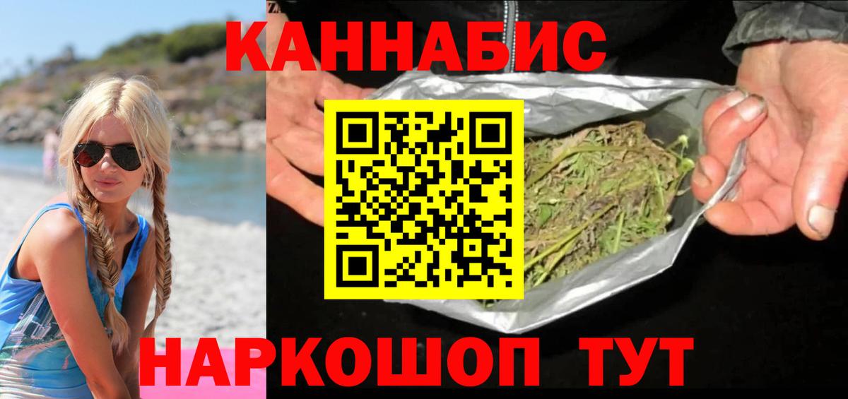 Каннабис семена  Бошки Шишки семена  Марихуана VHQ  Вход с VPN  Новосибирск 